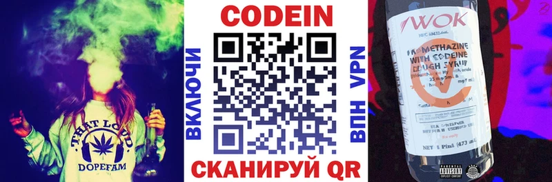 Кодеин напиток Lean (лин)  Иваново 