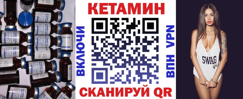 Кетамин VHQ  Иваново 