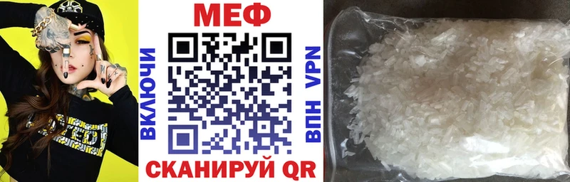 МЯУ-МЯУ mephedrone  Иваново 