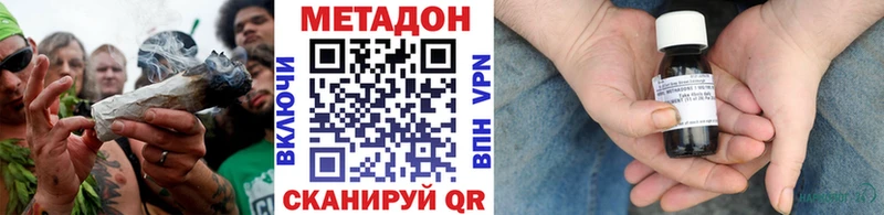 Метадон VHQ  продажа наркотиков  Иваново 