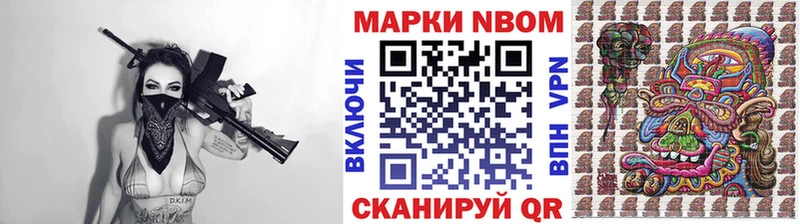 Марки N-bome 1,8мг  Иваново 